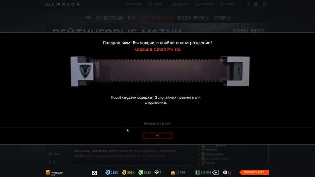 КОРОБКИ УДАЧИ►WARFACE! ОТКРЫВАЮ БЕСПЛАТНЫЕ КОРОБКИ УДАЧИ►ВАРФЕЙС смотреть онлайн