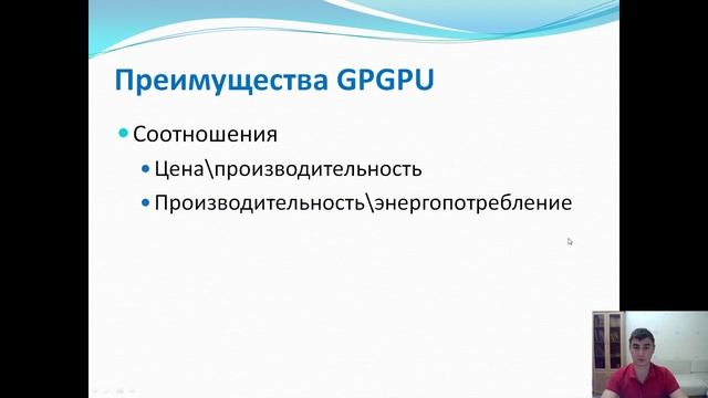 Lection 6 Intro CUDA смотреть онлайн