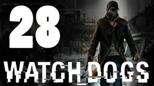 Watch Dogs - Прохождение игры на русском [#28] PS4 (2014 г.)