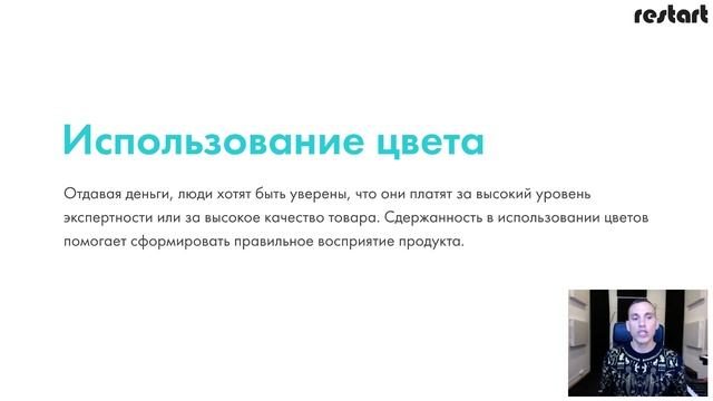 Урок 4 2 смотреть онлайн