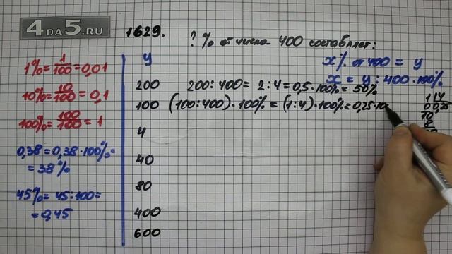 Упражнение 782 Часть 2 (Задание 1629) – ГДЗ Математика 5 класс – Виленкин Н.Я. смотреть онлайн