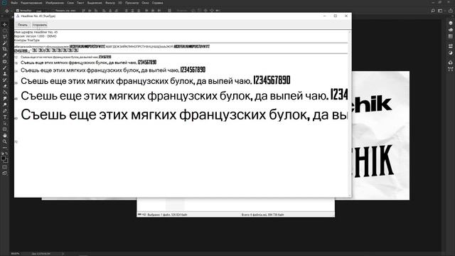 ЛУЧШИЕ ШРИФТЫ ДЛЯ ПРЕВЬЮ! ПОДБОРКА ЛУЧШИХ ШРИФТОВ ДЛЯ ПРЕВЬЮ В 2023 ГОДУ смотреть онлайн
