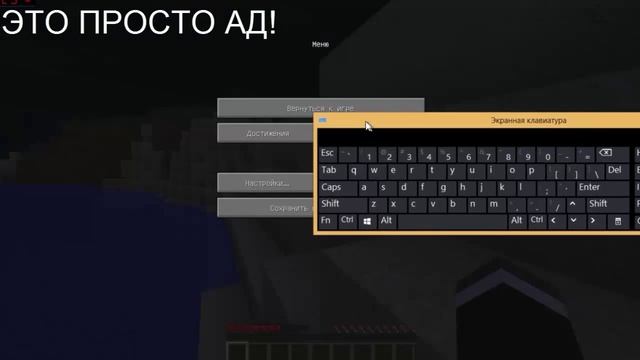 КОГДА СЫГРАЛ В МАЙНКРАФТ НА ЭКРАННОЙ КЛАВИАТУРЕ! смотреть онлайн