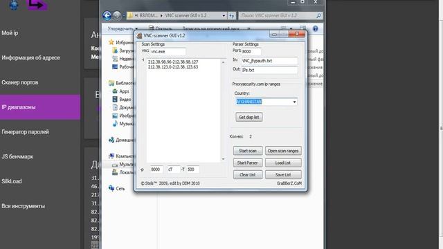 КАК взломать Камеры по IP! смотреть онлайн