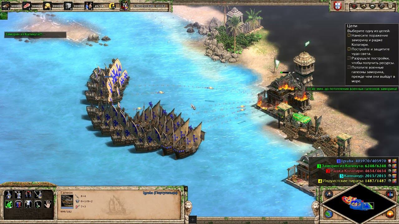 Age Of Empires II: Definitive Edition #11 ➤ Кампании: Африка. Франсишку ди Алмейда:4.Эштаду да Индия