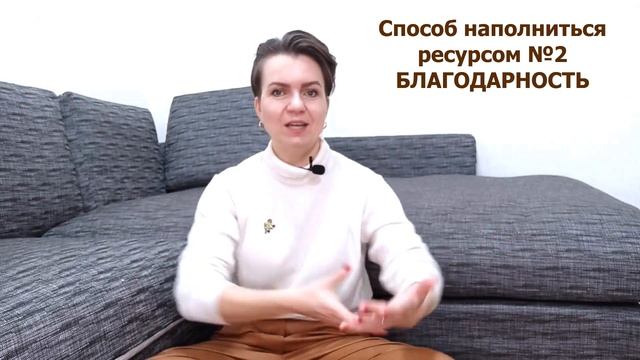 НЕТ СИЛ..НЕТ ЭНЕРГИИ..[Способ №2 быстро восполнить ресурс] смотреть онлайн