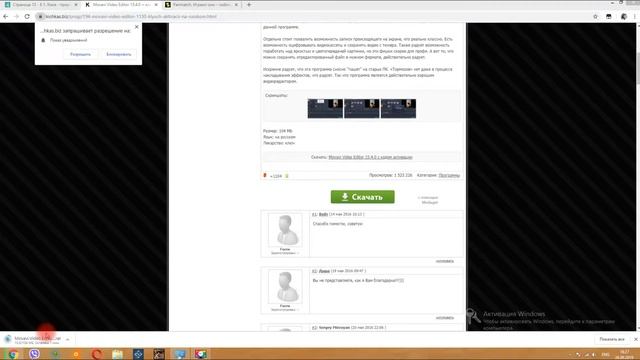 как скачать полную версию movavi video editor бесплатно смотреть онлайн