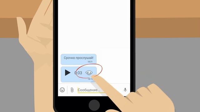 расшифровка голосовых сообщений смотреть онлайн