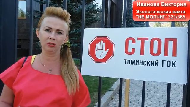 Экологическая вахта "Не молчи!". Иванова Виктория. 321/365 смотреть онлайн