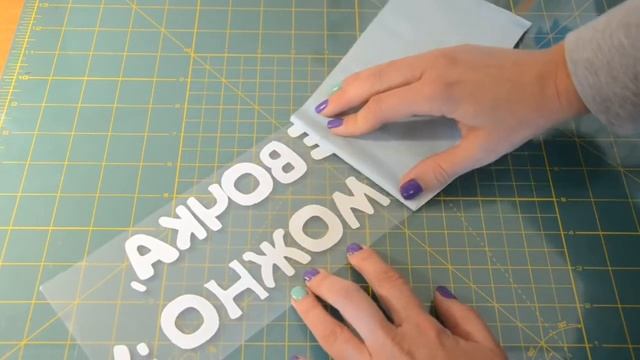 Инструкция как клеить виниловые наклейки смотреть онлайн