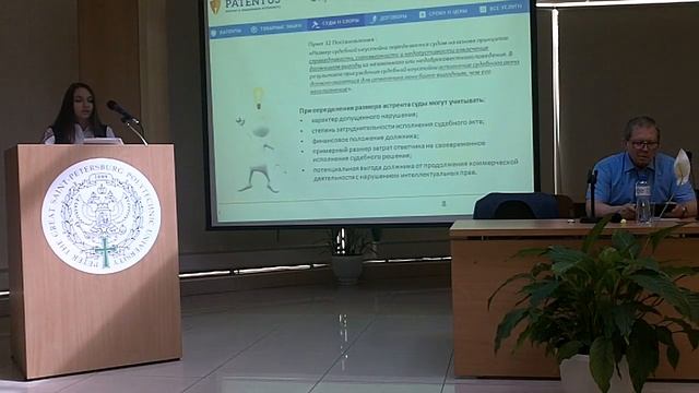 Астрент по делам о защите интеллектуальной собственности - Татьяна Сергунина, юрист PATENTUS смотреть онлайн