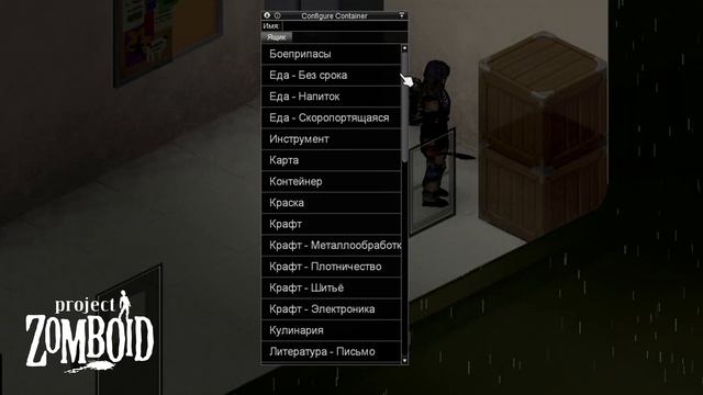 КАК В ОДИН КЛИК РАЗЛОЖИТЬ ЛУТ ПО ЯЩИКАМ в Project Zomboid v.41+ | ОБЗОР МОДОВ смотреть онлайн