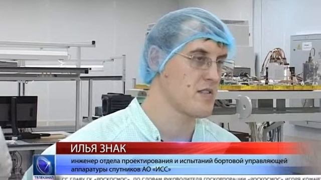 2015.12.28 Специалисты «ИСС» повысили квалификацию смотреть онлайн