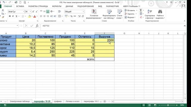 Excel относительная адресация смотреть онлайн