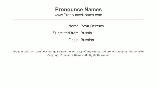 How to pronounce Pyotr Beketov (Russian/Russia) - PronounceNames.com смотреть онлайн