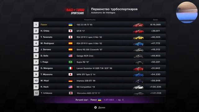 Играю Gran Turismo 7 PS5 смотреть онлайн