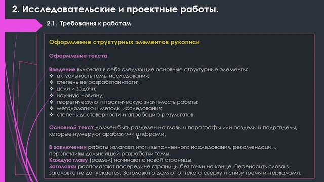 К оценке экологических проектов регионального этапа Всероссийской олимпиады школьников по экологии смотреть онлайн