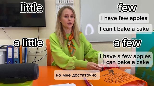 Разница между few, a few, little, a little смотреть онлайн