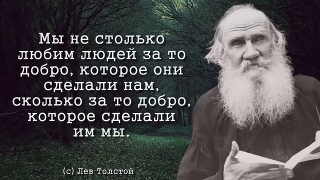 Сильнейшие цитаты Льва Толстого смотреть онлайн