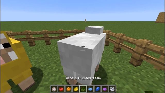 Как покрасить овцу в майнкрафт смотреть онлайн