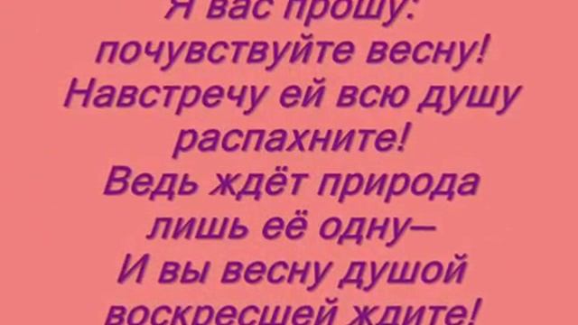 Весенний букет!.. смотреть онлайн