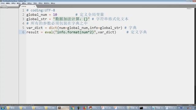 python 0510 eval函数 смотреть онлайн