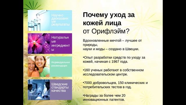 продуктовый вебинар для Центральной России 17 08 2016 смотреть онлайн