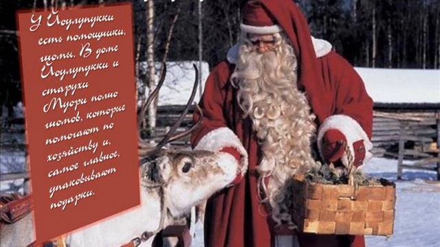 родственники Деда Мороза смотреть онлайн