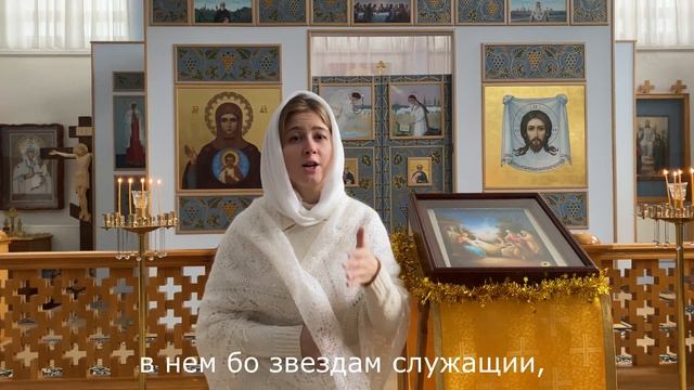 Учим тропарь Рождества Христова! смотреть онлайн