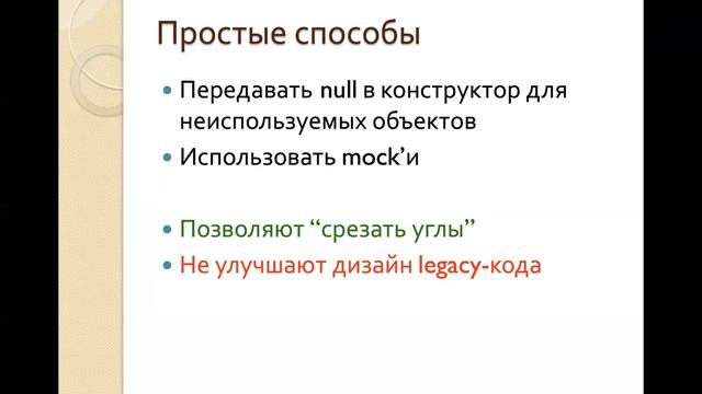 10 legacy code смотреть онлайн