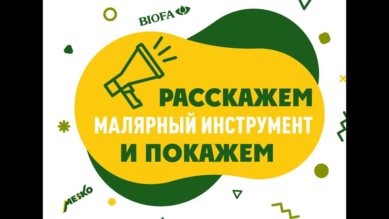 Секреты профессионалов. Малярный инструмент смотреть онлайн