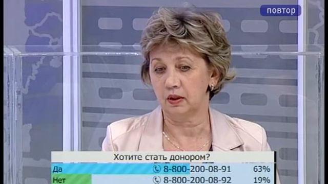В центре внимания. Проект "Я твой донор" смотреть онлайн