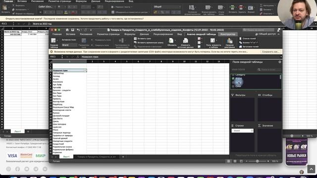 Что продавать на маркетплейсах. Как правильно анализировать товар. Ниша сладостей. Леденцы смотреть онлайн