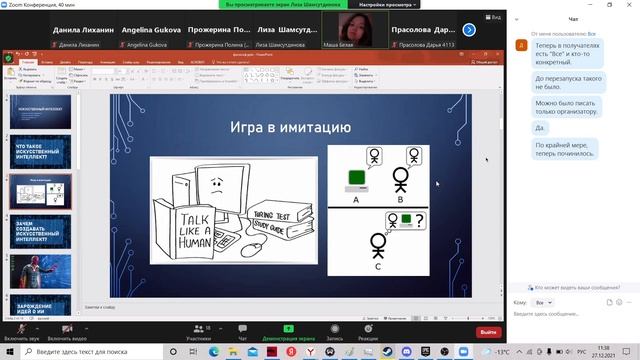Доклады по философии смотреть онлайн