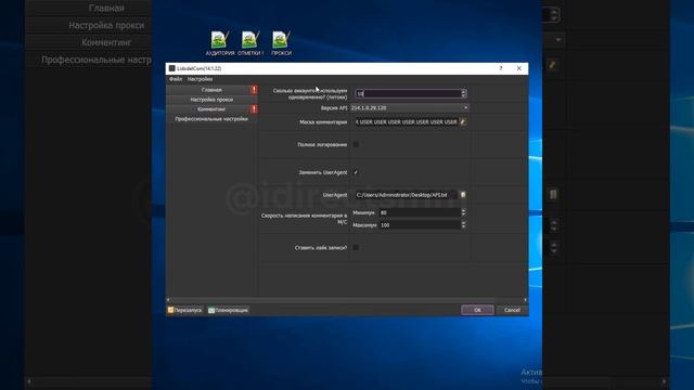 Массовые отметки в комментариях ПРЕЗЕНТАЦИЯ ПРОГРАММЫ смотреть онлайн