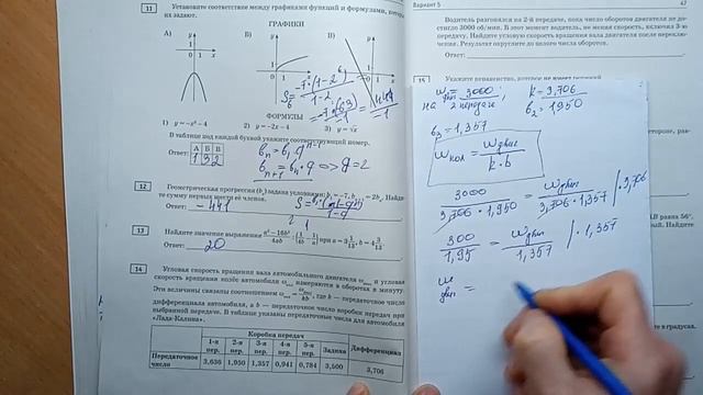 ОГЭ 2020.Новые задачи из сборника И.В. Ященко. Задание 14. смотреть онлайн
