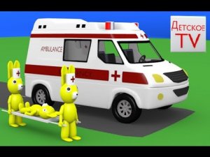 Грузовик Тема и скорая помощь. Заболел зайчик, нужно ему помочь. Мультфильм для маленьких.
