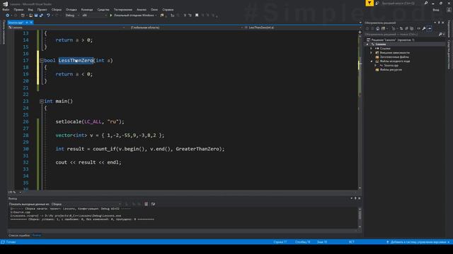 №182. C++. Предикаты