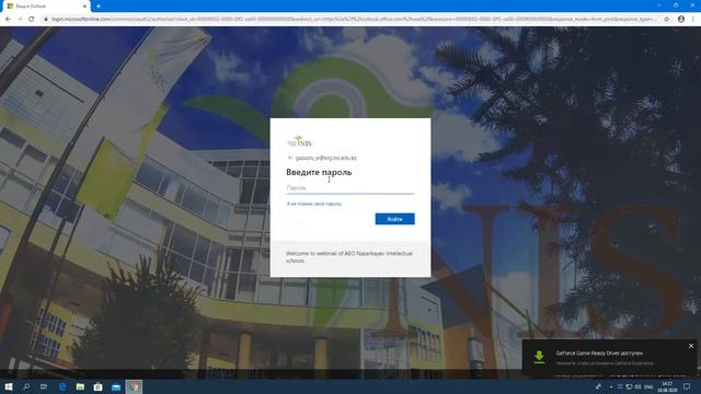 Инструкция по использованию веб-версии MS Teams смотреть онлайн