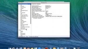 Как посмотреть циклы перезаряда батареи на MacBook?