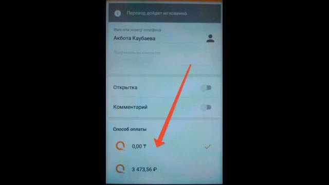 Как перевести рубли из Казахстана в Россию если в кошельке КИВИ тенге мобильное приложение смотреть онлайн