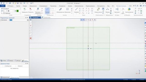 Основы T-flex CAD для новичков