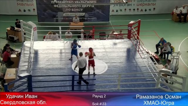 13.04.22.Приобье.Удачин Иван(САЛЮТ)-Рамазанов Осман(ХМАО-Югра) 2 бой смотреть онлайн