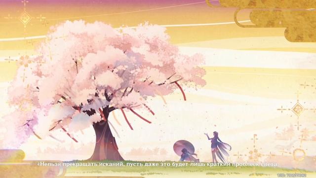 Анимация История Райдэн Эй и Мико, создание Сёгун Райдэн ру сабы | Райдэн | Муви | Genshin Imapct смотреть онлайн