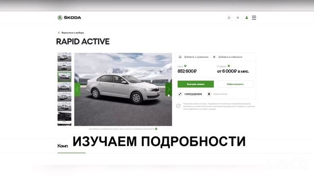 Бронируем автомобиль онлайн