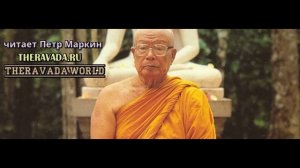 Ключи к Истине - Буддадаса Бхиккху (Буддизм Тхеравада) Аудиокнига