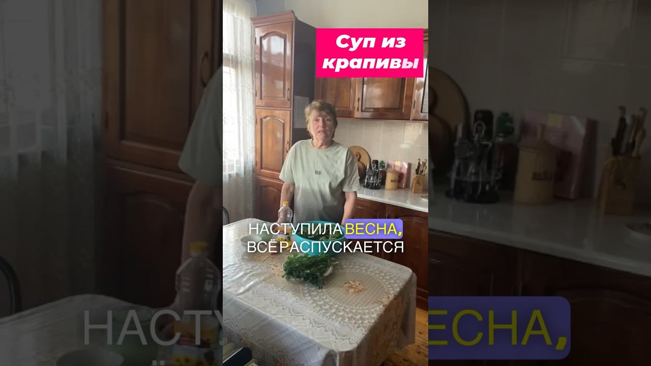 Суп из крапивы #рецепты #вкусно #еда #кулинария