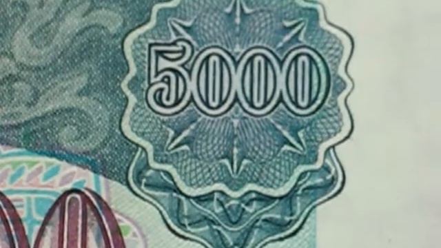 Банкнота пять тысяч рублей 1992 года смотреть онлайн