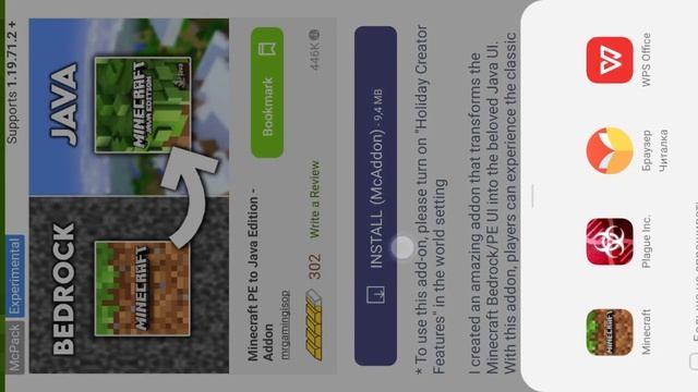 Гайд как сменить интерфейс с pocket edition на java edition. смотреть онлайн