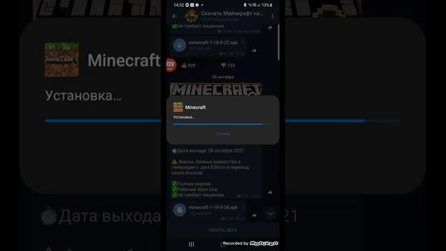 Как скачать через телеграм minecraft смотреть онлайн